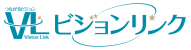 ビジョンリンク